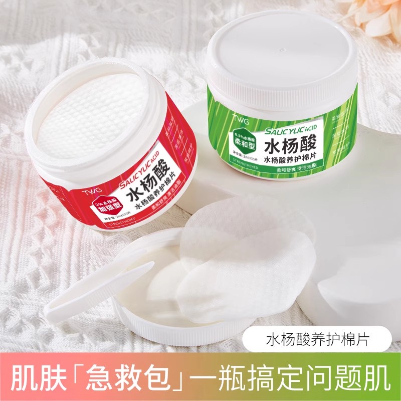 正品水杨酸棉片去黑头粉刺闭口收缩毛孔控油祛痘淡化痘印学生男女 - 图1