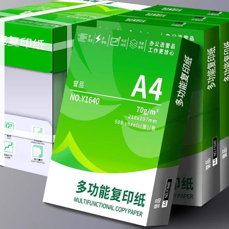 誉品A4打印纸整箱5包装一箱a4纸打印复印纸单包500张一包办公用品a4打印白纸草稿纸免邮学生用A4纸复印纸70g
