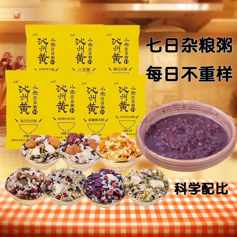 Shanxi specialty whole grain nutritious porridge