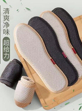 竹炭除臭吸汗透气女防臭软底皮鞋垫运动鞋垫子四季鞋垫男留香防滑