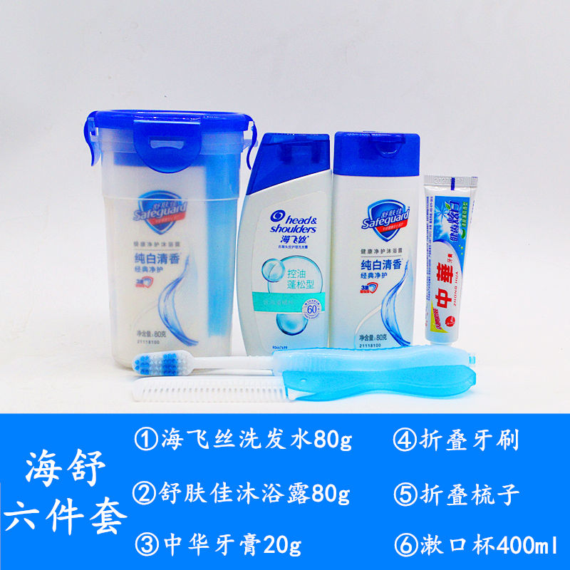 旅行洗漱用品套装酒店旅游出差洗漱杯含小瓶洗发水沐浴露牙膏牙刷,淘宝优惠券,粉丝福利购,淘宝优惠卷