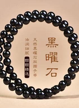 天然乌金黑曜石手串女款本命年转运珠手链男款情侣礼物饰品佛珠