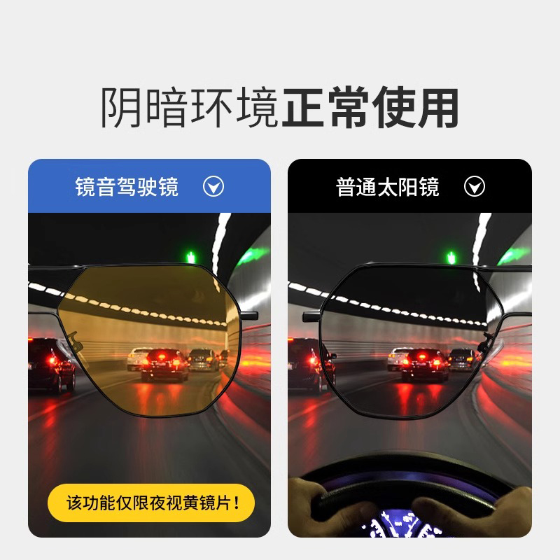 开车专用司机驾驶夜视钓鱼墨镜偏光男士日夜两用变色太阳眼镜男款