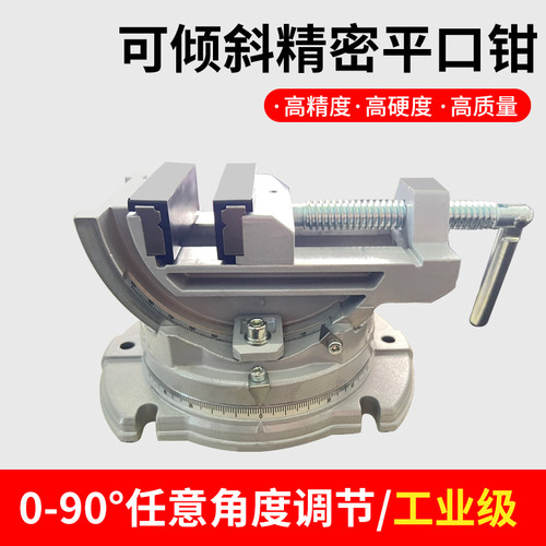 可倾斜平口钳精密万向角度平口钳万向台钳可旋转万向虎钳斜度夹具 - 图0