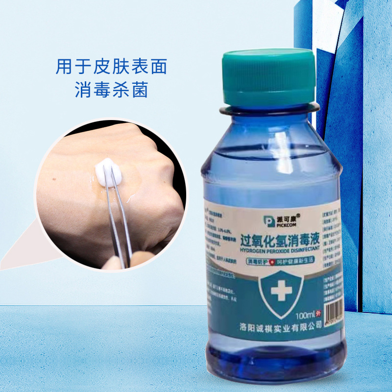 1瓶过氧化氢消毒液100ml外用清洁消毒