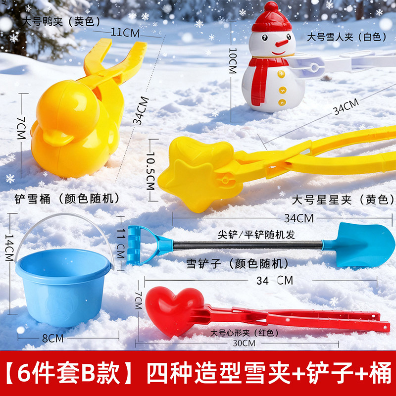儿童雪球夹子玩具神器夹下雪小鸭子玩雪工具冬天打雪仗模具堆雪人,淘宝优惠券,粉丝福利购,淘宝优惠卷