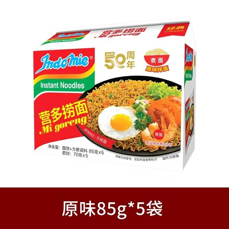 营多捞面indomie印尼进口速食干拌面袋装拉面炒面泡面早餐方便面-图2