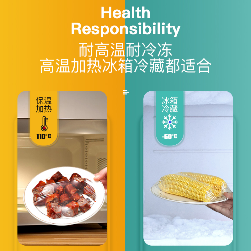 汉世刘家点断式保鲜膜厨房家用食品微波炉耐高温食品级商用保鮮