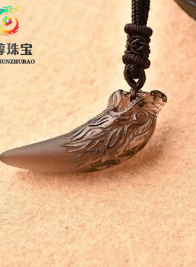 晶醇冰种黑曜石狼牙吊坠男饰品水晶挂坠情侣男士项链坠子项坠