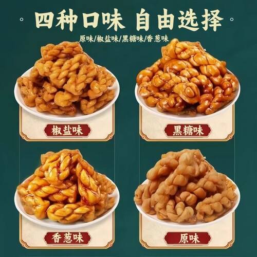 香酥小麻花独立小包装饼干整箱批前台小零食好吃椒盐原味早餐试吃 - 图3