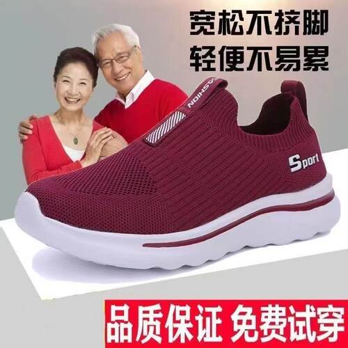 春秋季妈妈鞋中老年老北京布鞋健步鞋软底休闲舒适一脚蹬防滑网面 - 图1
