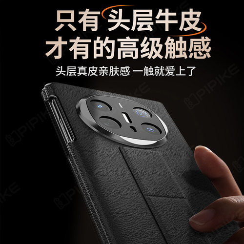 真皮】适配华为x6手机壳新款matex5典藏版韩淼折叠屏镜头全包防摔真皮保护套matex6翻盖高端超薄x3素皮壳的 - 图0