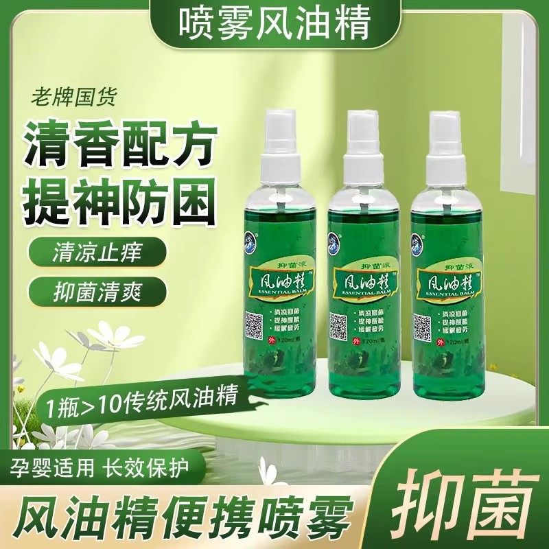 滚珠清凉油老牌子风油驱蚊液止痒提神醒脑学生蚊虫便携式防暑开车,淘宝优惠券,粉丝福利购,淘宝优惠卷