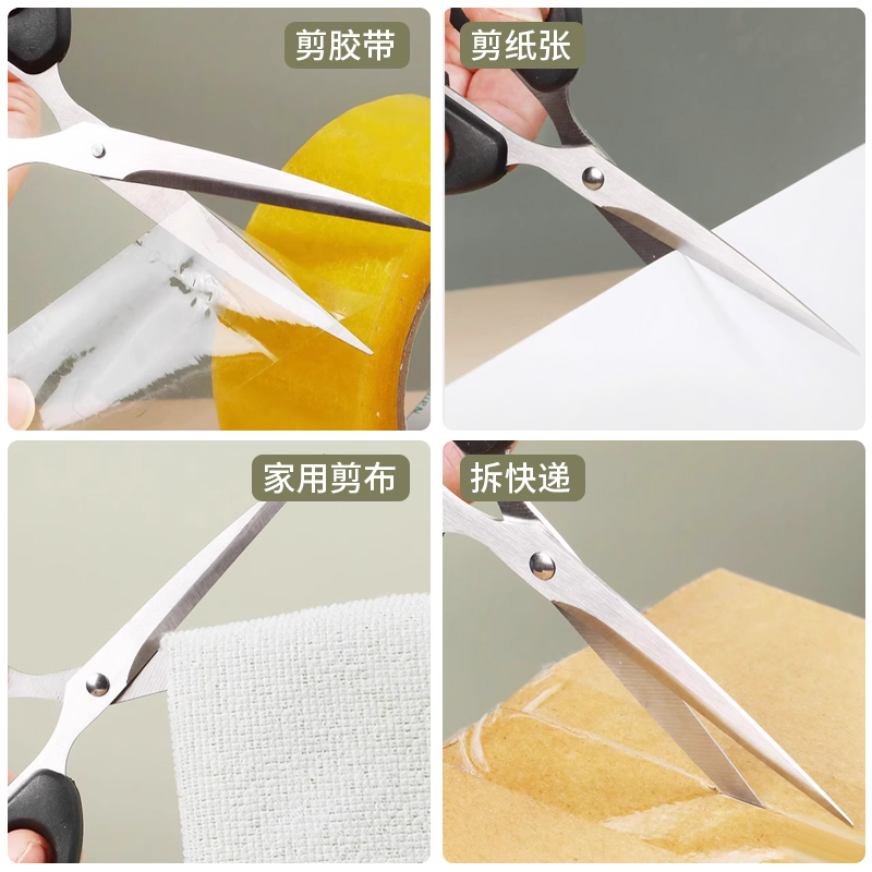 家用剪刀手工剪纸专用大号小号安全手帐厨房裁缝美工剪办公裁剪