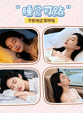 可调节翘鼻贴随心弯折呼吸瘦鼻翼宽大鼻翼矫正鼻子塑形鼻夹贴神器