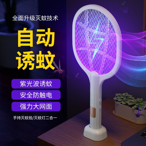 强力电蚊拍充电式家用灭蚊灯二合一锂电池苍蝇蚊子拍驱蚊灭蚊神器 - 图3