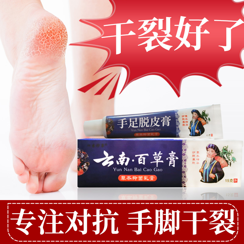 云南膏皮肤霜皮肤瘙痒身体乳液 天天特卖工厂店身体乳液