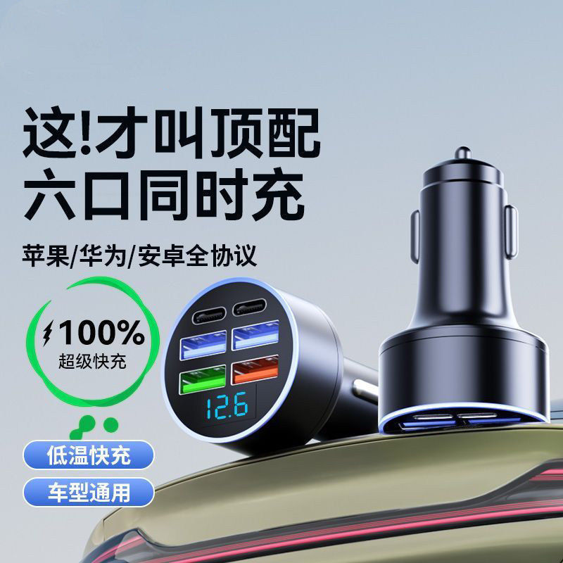 Fast charging car charger super fast charging car cigarette lighter one minute six conversion car charger USB multi
