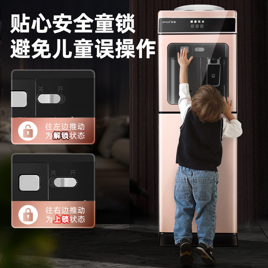Amoi water dispenser household vertical bottled water cooling and heating living room water boiler hot and cold dual-use hot water large capacity