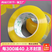 Transparent adhesive tape High viscosity not easy to break large number wide adhesive tape delivery packing seal case with widening closure rubberized adhesive paper large volume powerful sealing case adhesive paper special price wholesale