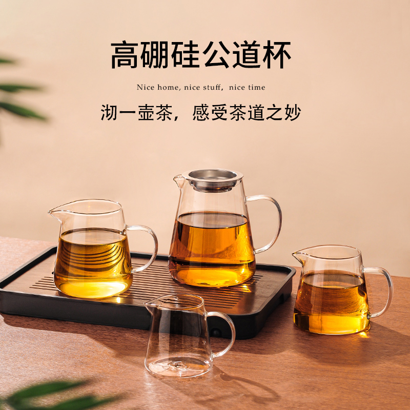 公道杯加厚玻璃耐热过滤功夫茶具配件茶海分茶器茶漏玲珑公杯套装