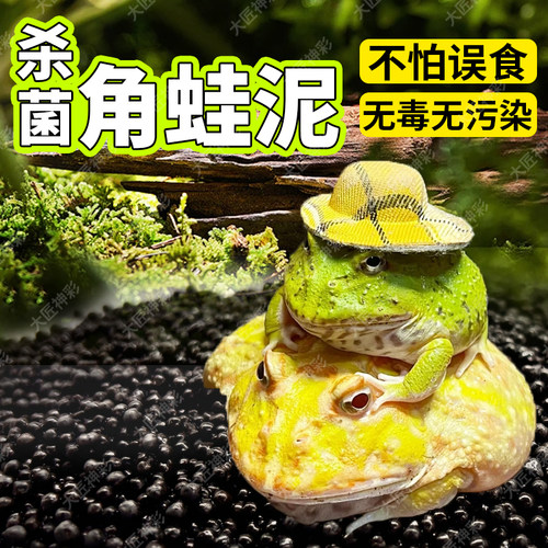 角蛙泥爬宠垫料无毒垫材保温用品蛙泥垫饲养箱造景专用泥蜥蜴苔藓 - 图2