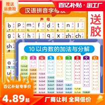 ten 10 plus subtraction wallchart young and small bridging mathematics 99 multiplication table 7 pieces of wall stickup suit pinyin literacy