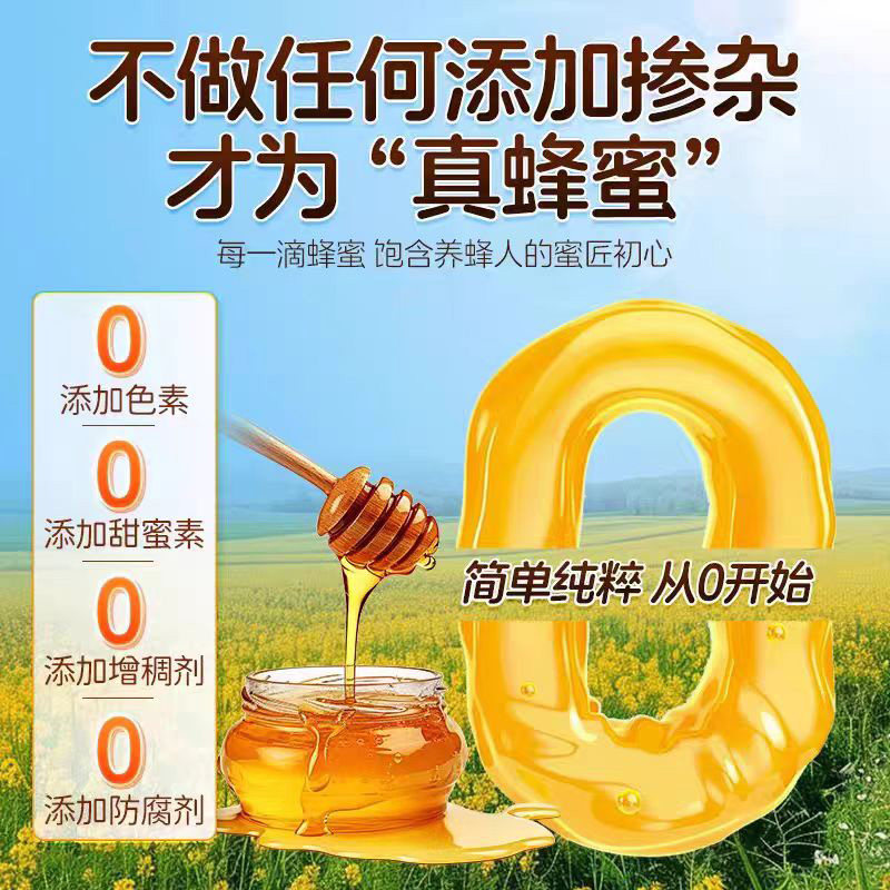 洛熹纯正天然野生百花蜂蜜无添加正宗农洋槐家土蜂蜜野生果味茶,淘宝优惠券,粉丝福利购,淘宝优惠卷