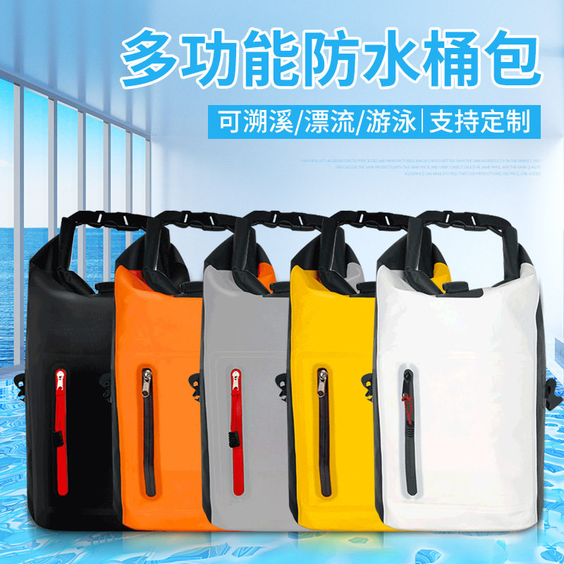 干湿分离游泳桶包双肩包男女防水收纳溯溪漂流沙滩背包浮潜装备,淘宝优惠券,粉丝福利购,淘宝优惠卷