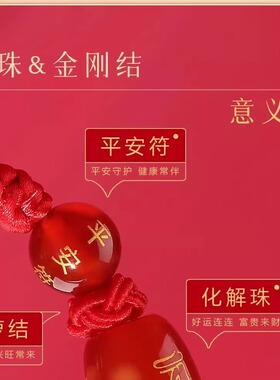 【官方正品】本命年生肖红绳手链