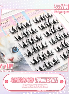 平度免胶免卸假睫毛新手分段式卷翘自然自粘精灵浓密女团苏妲己