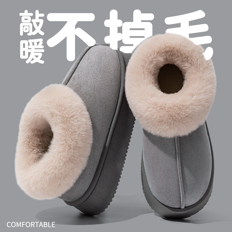 居家室内防滑棉拖鞋女2025新款包跟毛绒保暖秋冬季月子鞋多规格,淘宝优惠券,粉丝福利购,淘宝优惠卷