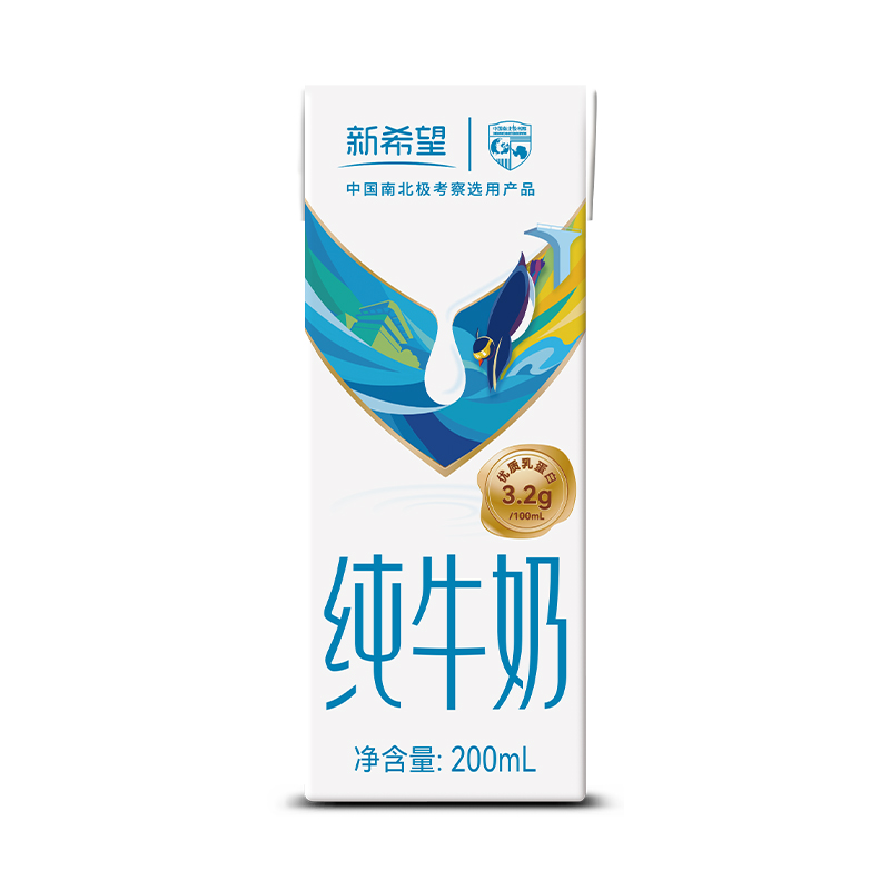 新希望华西纯牛奶营养早餐奶200ml*10盒早藏儿童
