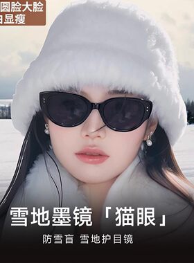 猫眼墨镜女款雪地高级感防紫外线冬季雪山偏光太阳镜近视度数圆脸