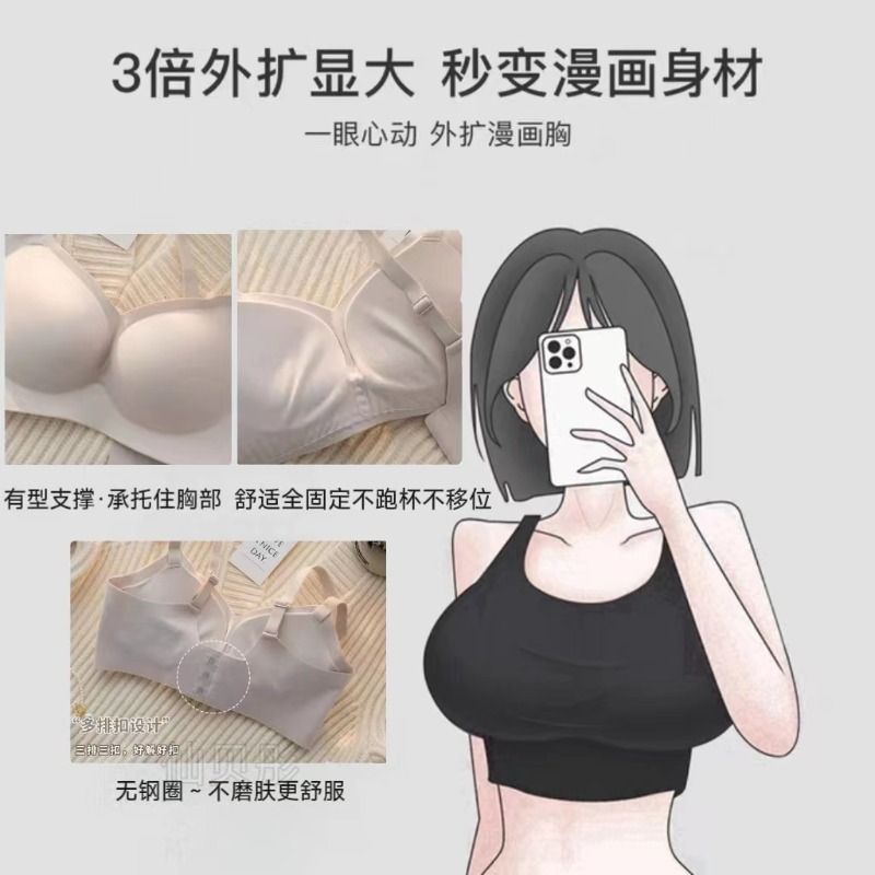 8cm性感漫画胸外扩型无痕加厚内衣女小胸平胸聚拢显胸大专用文胸 - 图0