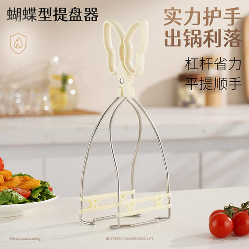 不锈钢防烫夹取碗盘夹厨房硅胶蒸菜夹盘子神器防滑隔热提盘器家用 - 图0