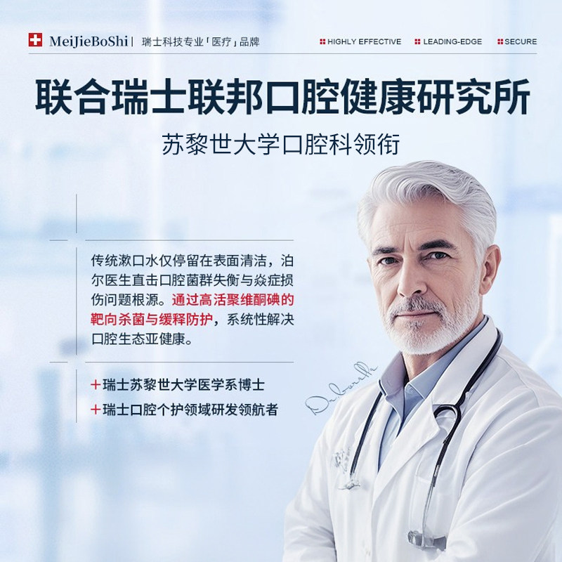 聚维酮碘漱口水杀菌除口臭牙结石持久留香医用碘伏含漱液消牙周炎,淘宝优惠券,粉丝福利购,淘宝优惠卷