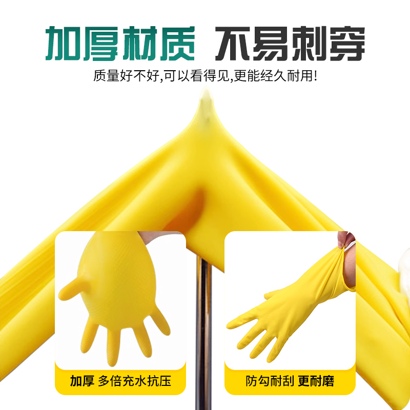 家务手套工作加厚耐磨耐用防水防滑厨房清洁洗碗洗衣天然乳胶防护