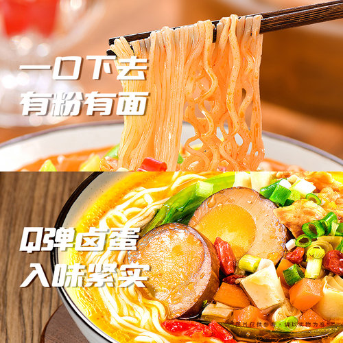 杨掌柜粉面菜蛋泡面金汤肥牛重庆火锅螺蛳粉味桶装方便面速食双面 - 图3
