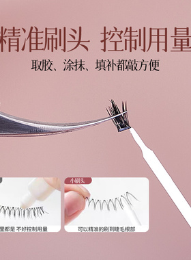 巴贝假睫毛胶水速干双眼皮定型霜