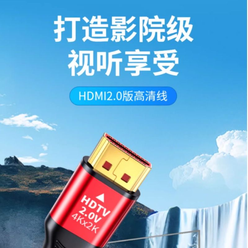 hdmi高清线连接2.0显示器屏电脑电视机顶盒4k视频8k数据高刷屏蔽-图0