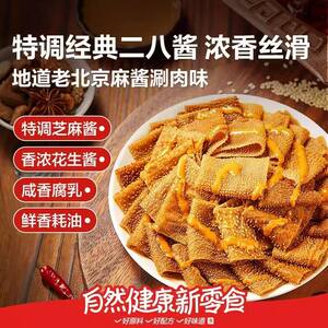 良品铺子麻酱素毛肚105g麻酱味即食魔芋爽素肉休闲零食花生袋装
