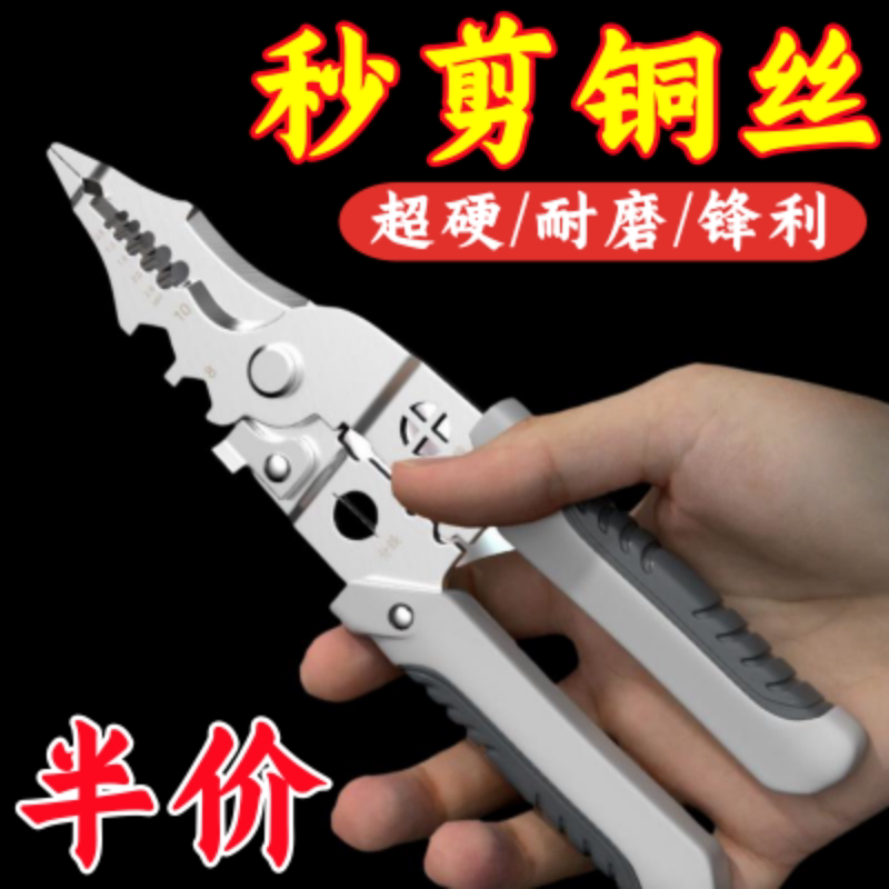 德国品质21合一多功能剥线钳电工专用不锈钢工业级剥线皮神器剪线