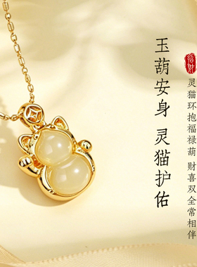 普陀山招财猫葫芦项链女细链新中式纳福玛瑙吊坠七夕送女友礼物