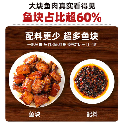香辣鱼排下饭菜湖南特产零食小吃小鱼干瓶装即食腊鱼块手撕鱼好吃 - 图0