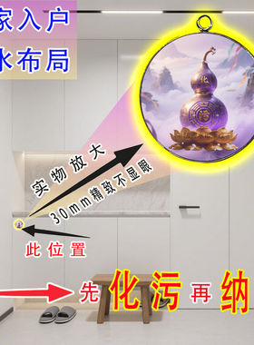 紫金葫芦化入户门口鞋柜鞋架玄关财旺风水祈福人财两旺吊坠挂件
