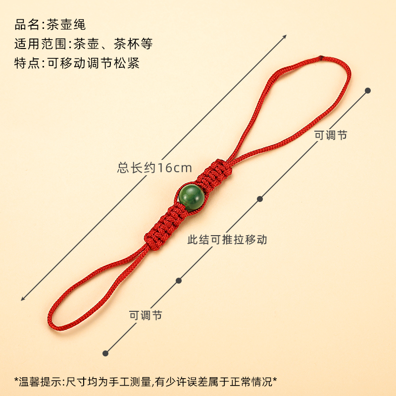 高档手工编织茶壶绑壶绳新款壶盖防摔绳子通用玻璃配件水杯系壶绳 - 图2