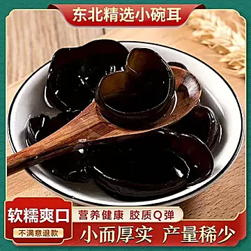 东北黑木耳干货250g!![7元优惠券]-寻折猪