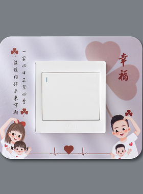 4个装新款开关贴墙贴开关保护套墙壁插座灯开关装饰贴开关防尘套