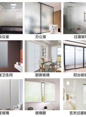 窗户防窥磨砂贴纸透光不透明